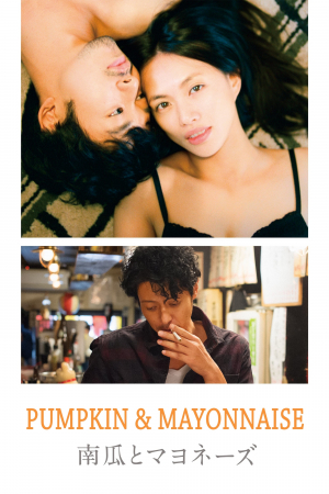Kabocha to Mayonêzu