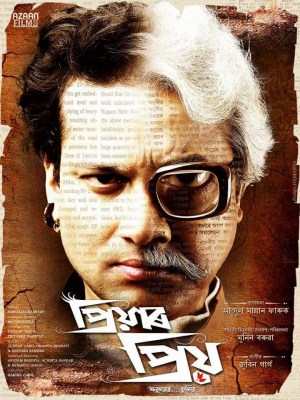 Priyaar Priyo