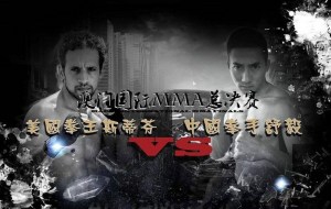 Fei zi ying xiong lian meng