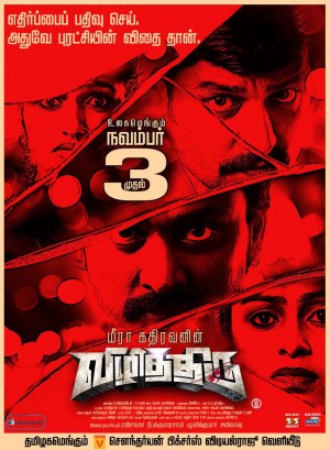 Vizhithiru