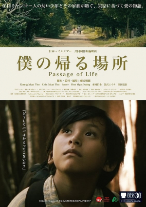 Boku no kaeru basho