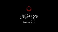 Mostafa Kemal Ataturk