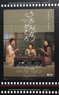 Uron na tokoro