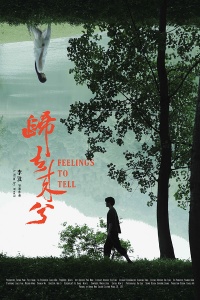 Gui qu lai xi