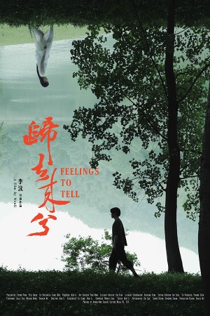 Gui qu lai xi