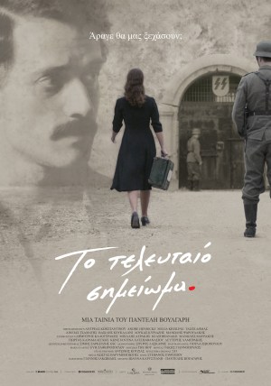 To teleftaio simeioma