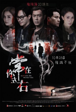 Seung joi nei jor yau