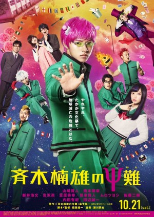 Saiki Kusuo no sai-nan