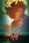 Película Love Education