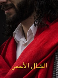 The Red Shawl