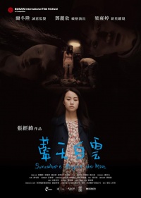 Lan tian bai yun