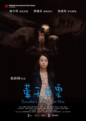 Lan tian bai yun