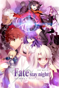 Película Fate/Stay Night: Heaven's Feel - I. Presage Flower