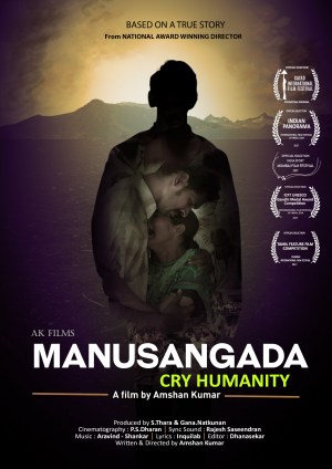Manusangada