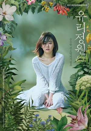 Yoorijungwon