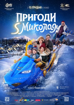 December tale or S.Mykolay's Adventures