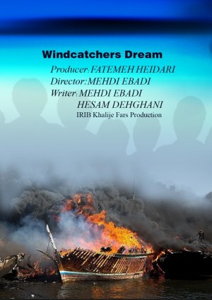 Windcatcher Dream