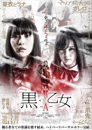 Kuroi otome: A