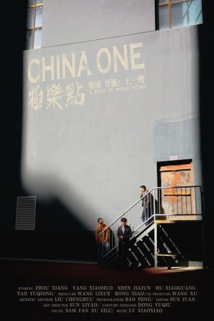 Ji le dian