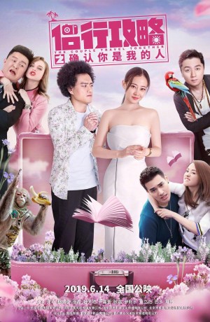 Lu Xing Gong Lue