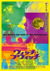 Wicchi fuwicchi