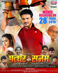 Patthar Ke Sanam