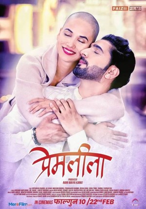 Premleela