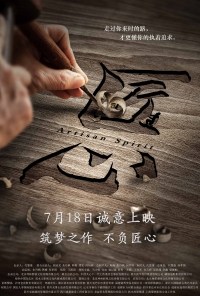 Jiang Xin