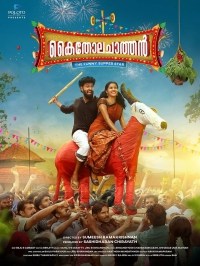 Kaitholachathan