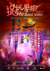 The Magic School