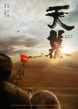 Tian Mu