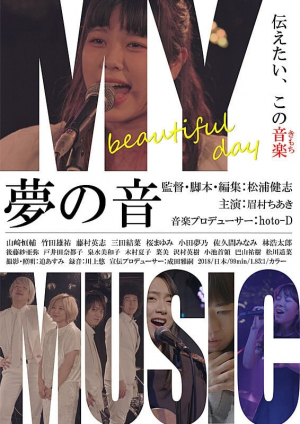 Yume no Oto