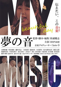 Yume no Oto