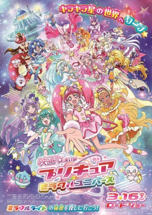 Pretty Cure Miracle Universe Pretty Cure Miracle Universe