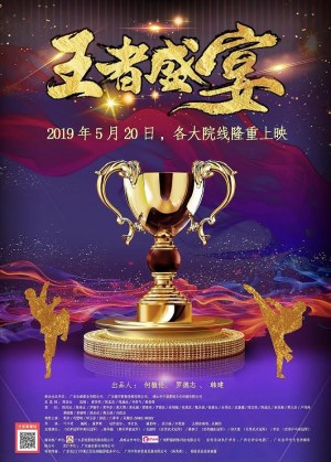 Wang Zhe Sheng Yan