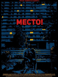 Mesto!
