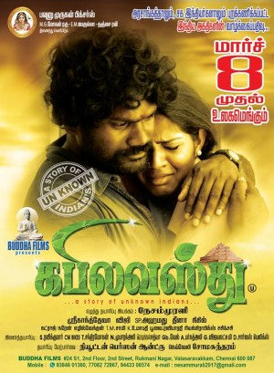 Kabilavasthu