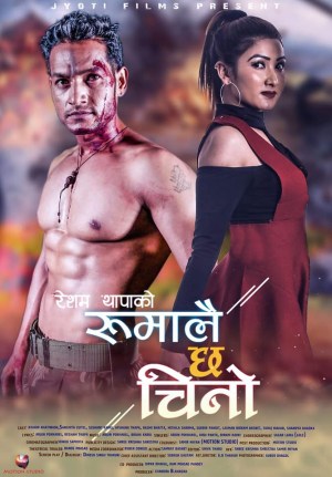 Rumalai Chha Chino