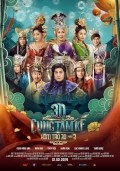 3D Cung Tam Ke