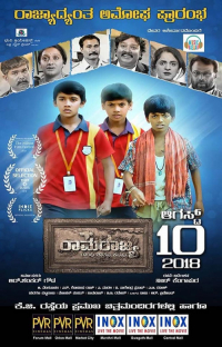 Ramarajya
