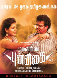 Mudivilla Punnagai