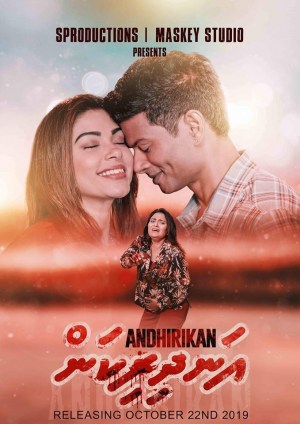 Andhirikan