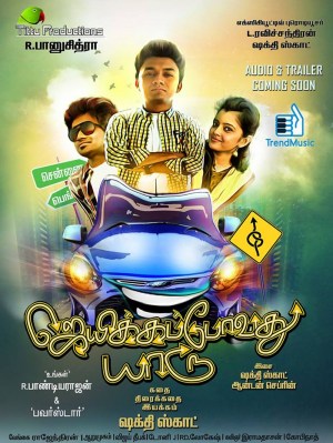 Jaikka Povadhu Yaaru