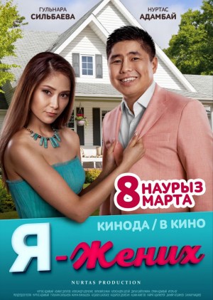 Ya-zhenikh