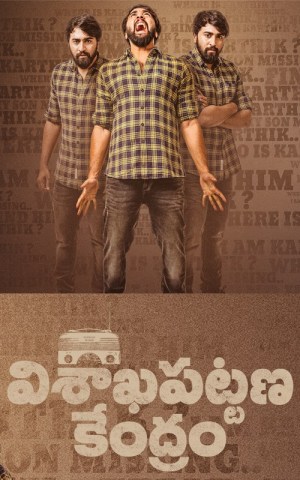Vishakapattana Kendram