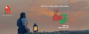 Chol Jai