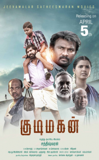 Kudimagan