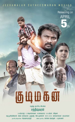 Kudimagan