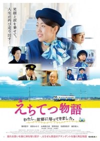 My Train Diary
