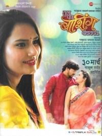 Tula Pan Bashing Bhandhaychay